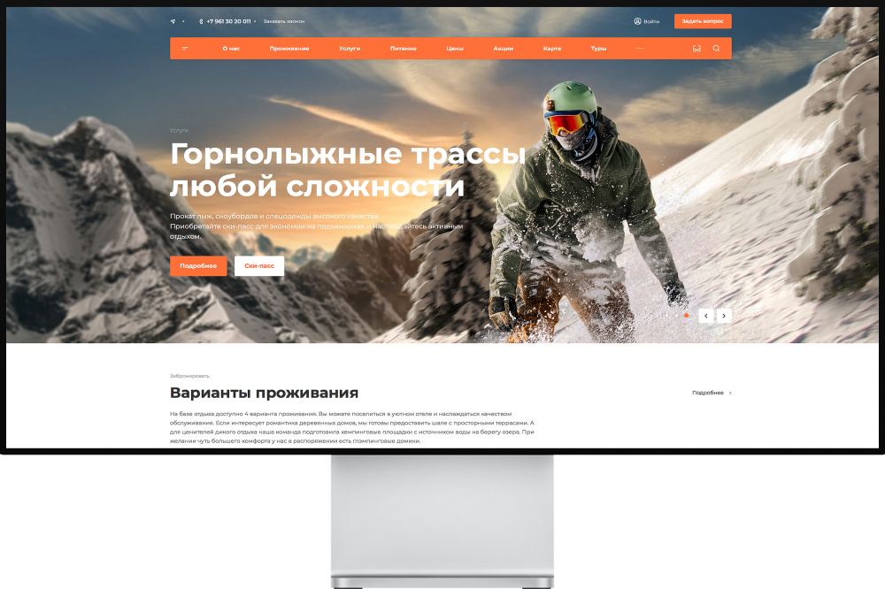 Радарпро: Корпоративный сайт "Наша компания"